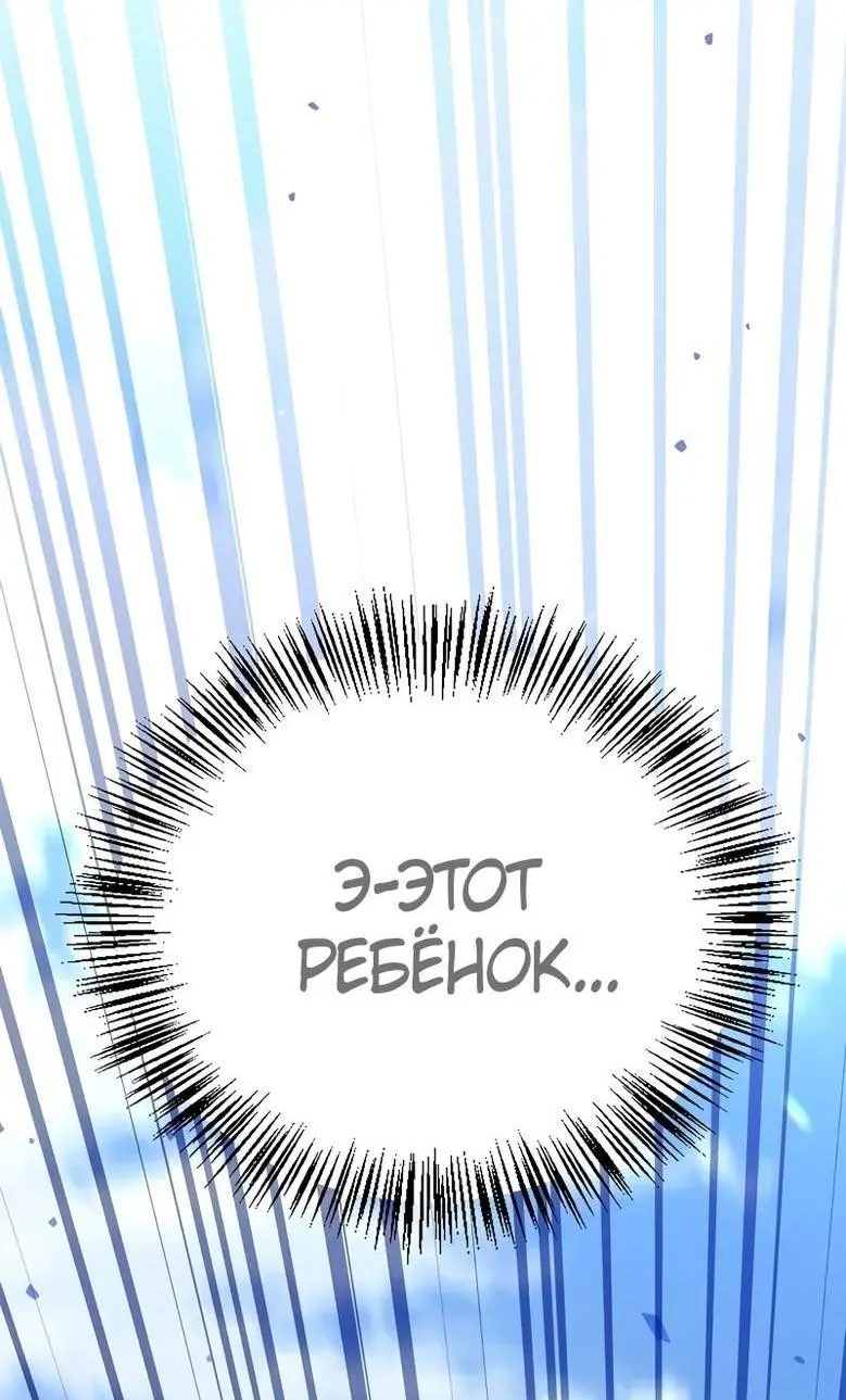 Страница 98 главы 112 манги Инструкция по перерождению / How to Use a Returner