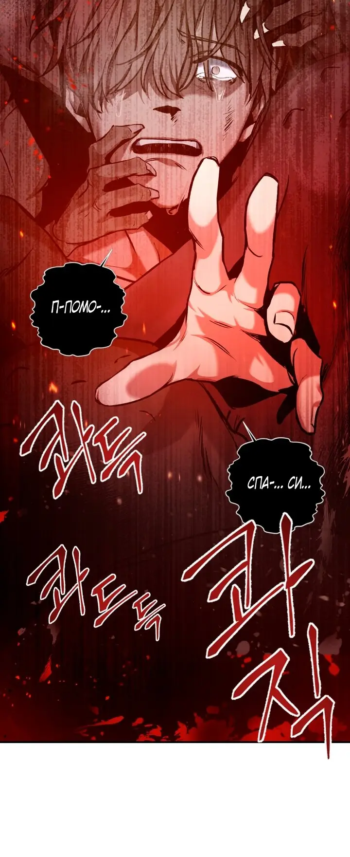 Страница 6 главы 2 манги Инструкция по перерождению / How to Use a Returner