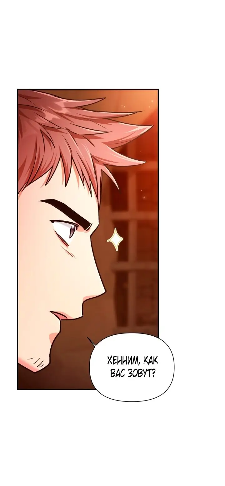 Страница 11 главы 2 манги Инструкция по перерождению / How to Use a Returner