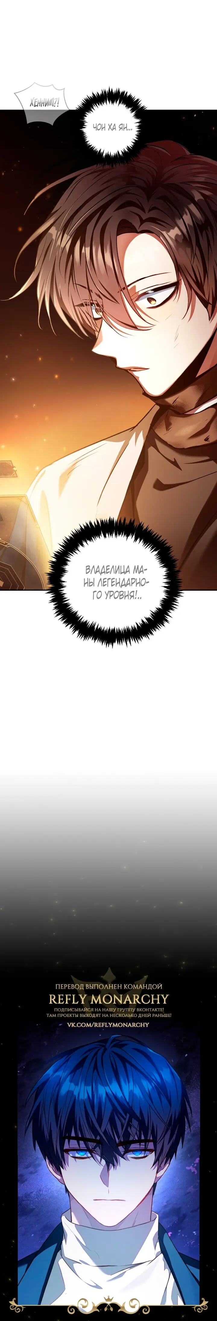 Страница 15 главы 2 манги Инструкция по перерождению / How to Use a Returner