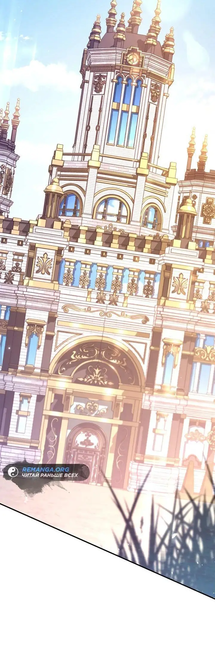 Страница 4 главы 106 манги Инструкция по перерождению / How to Use a Returner