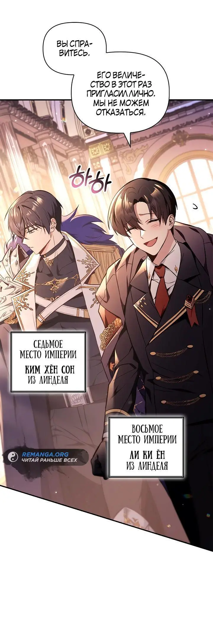 Страница 9 главы 106 манги Инструкция по перерождению / How to Use a Returner