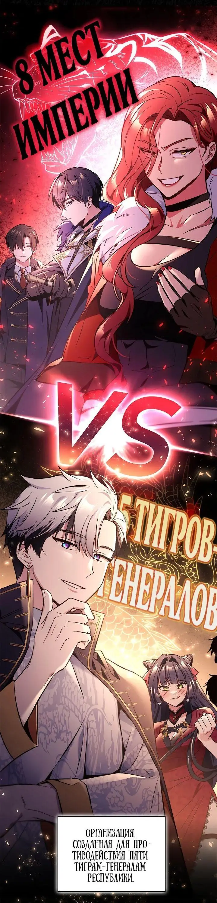 Страница 12 главы 106 манги Инструкция по перерождению / How to Use a Returner