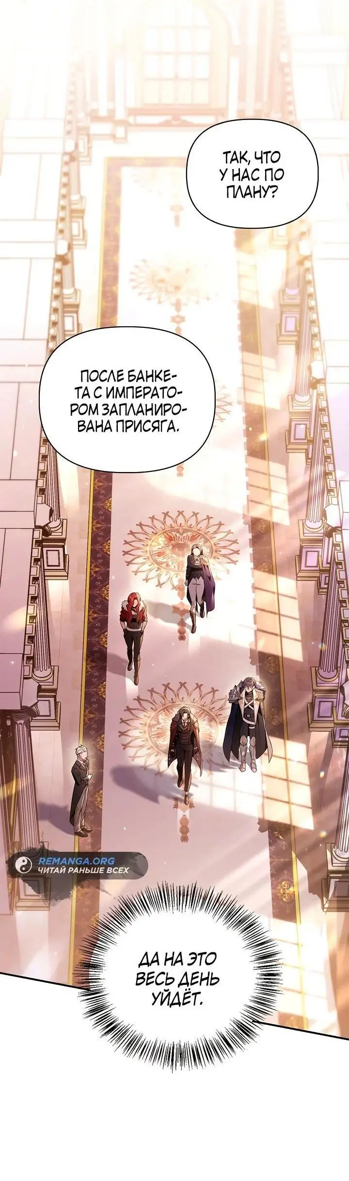 Страница 15 главы 106 манги Инструкция по перерождению / How to Use a Returner