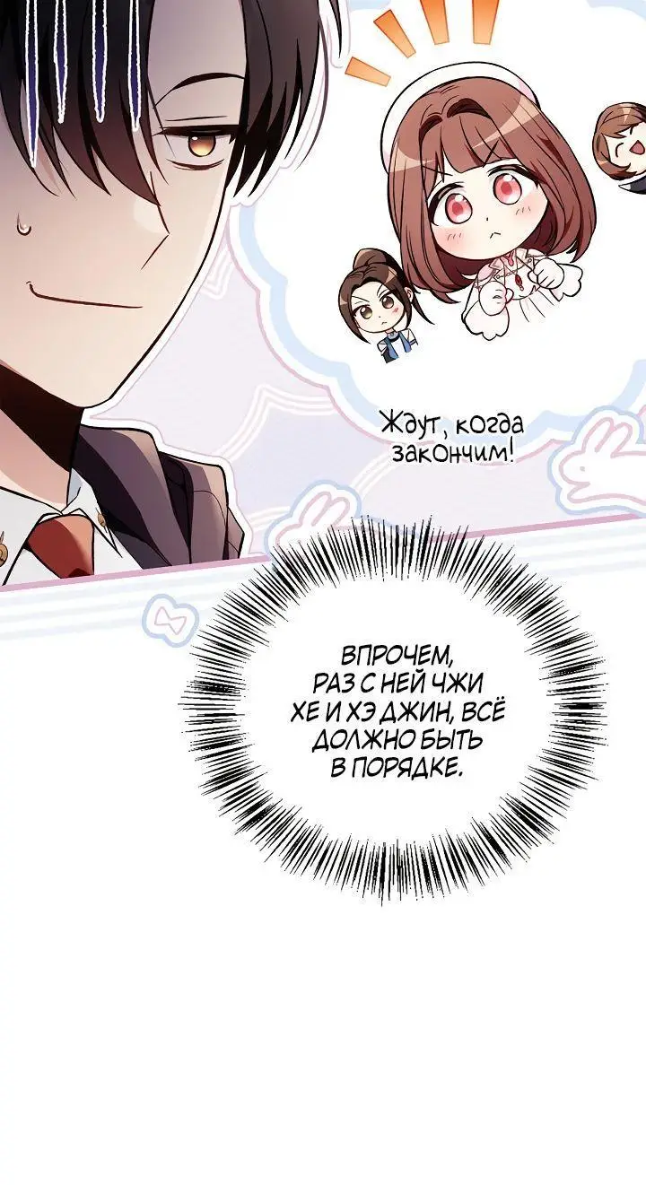 Страница 17 главы 106 манги Инструкция по перерождению / How to Use a Returner