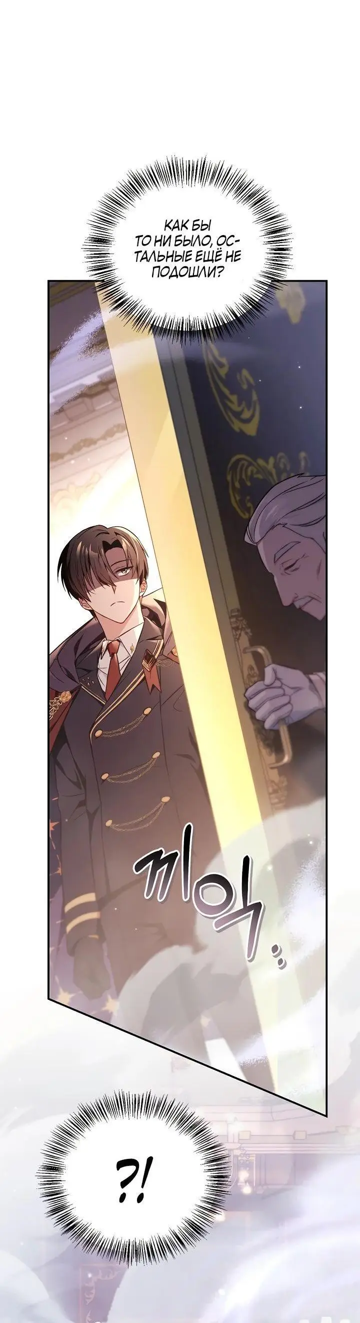 Страница 18 главы 106 манги Инструкция по перерождению / How to Use a Returner