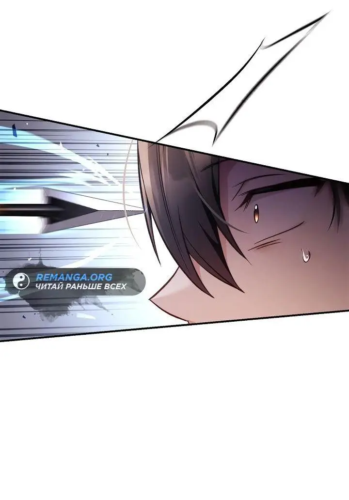 Страница 21 главы 106 манги Инструкция по перерождению / How to Use a Returner