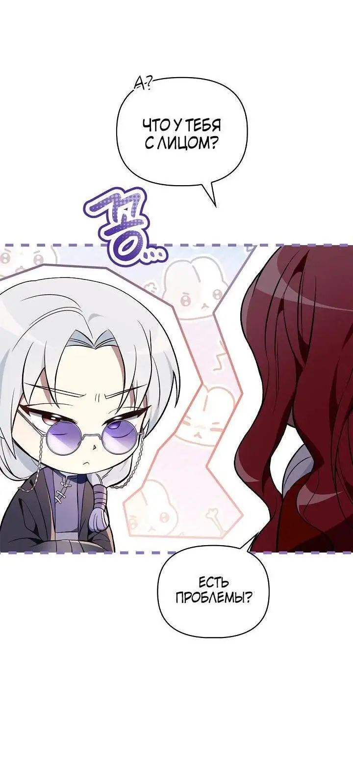 Страница 28 главы 106 манги Инструкция по перерождению / How to Use a Returner