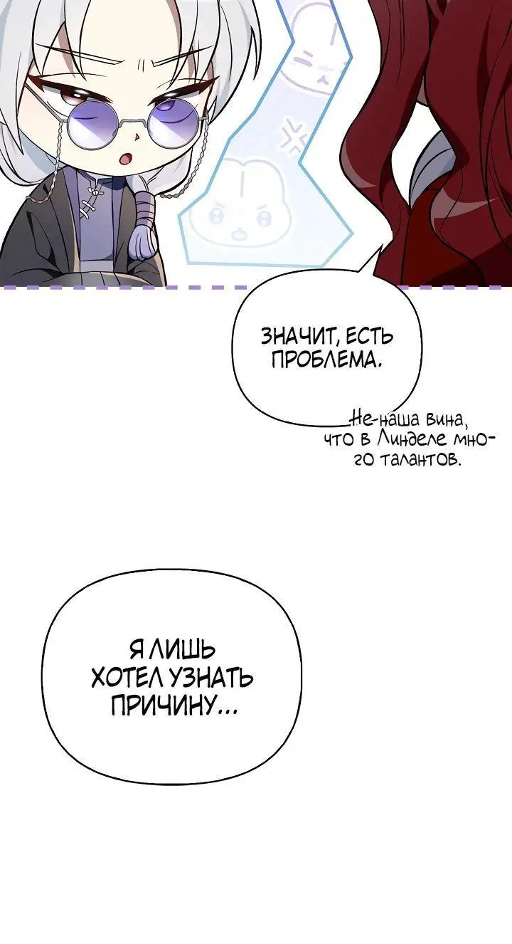 Страница 30 главы 106 манги Инструкция по перерождению / How to Use a Returner