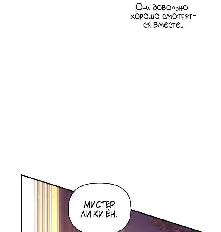 Страница 36 главы 106 манги Инструкция по перерождению / How to Use a Returner