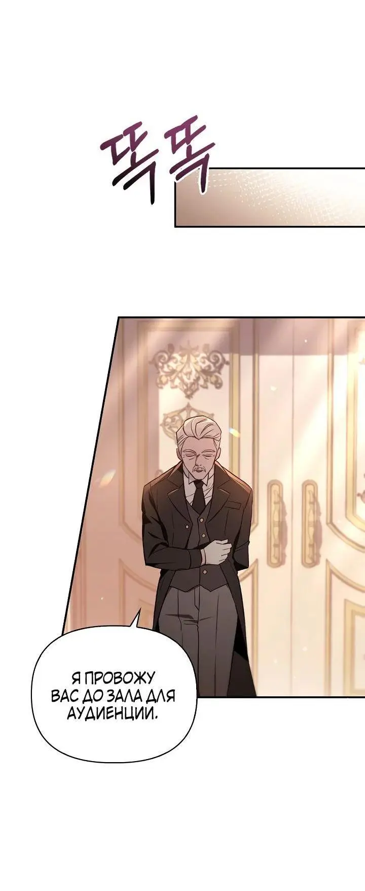 Страница 41 главы 106 манги Инструкция по перерождению / How to Use a Returner