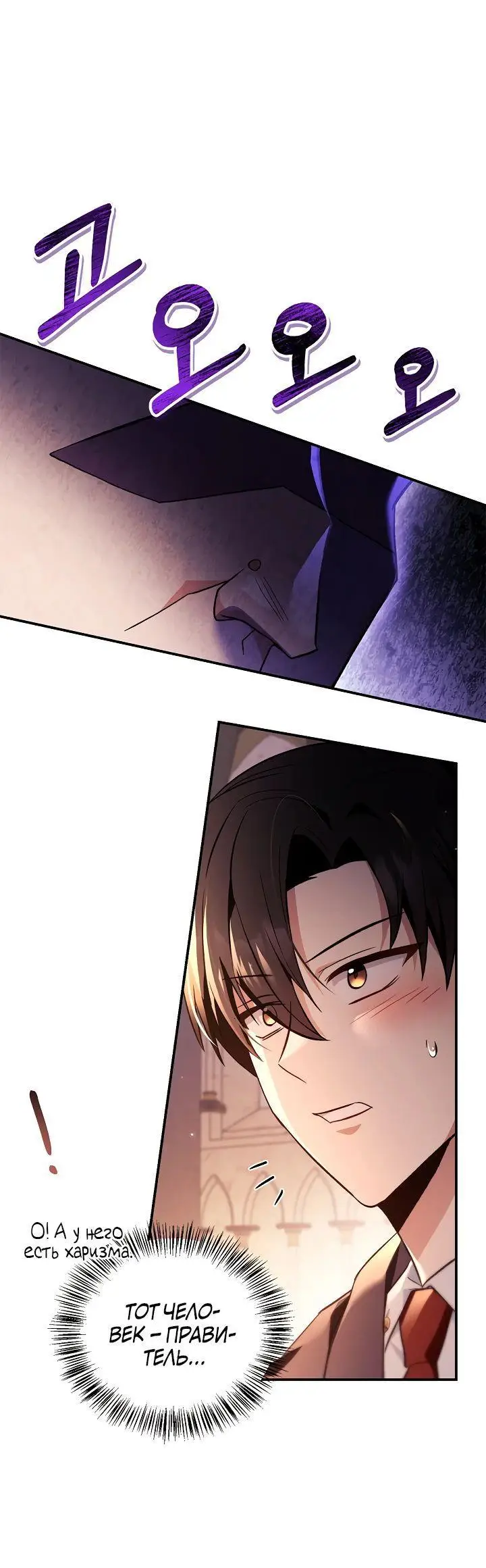 Страница 43 главы 106 манги Инструкция по перерождению / How to Use a Returner