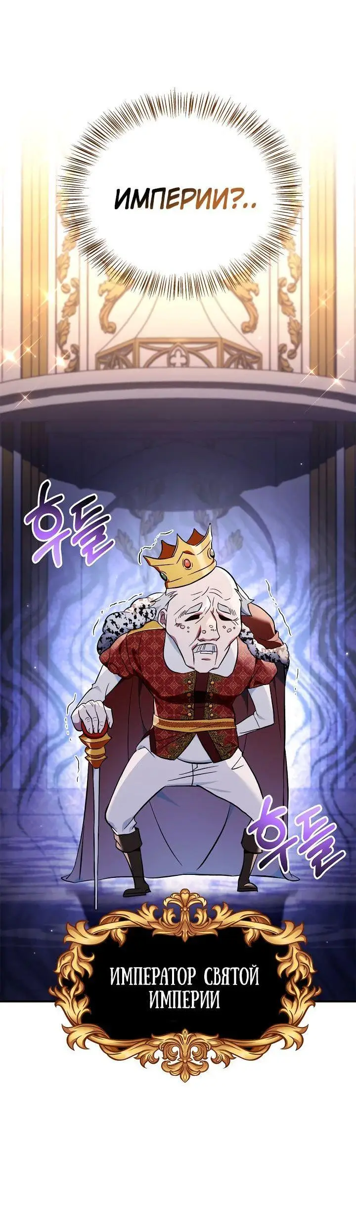 Страница 44 главы 106 манги Инструкция по перерождению / How to Use a Returner