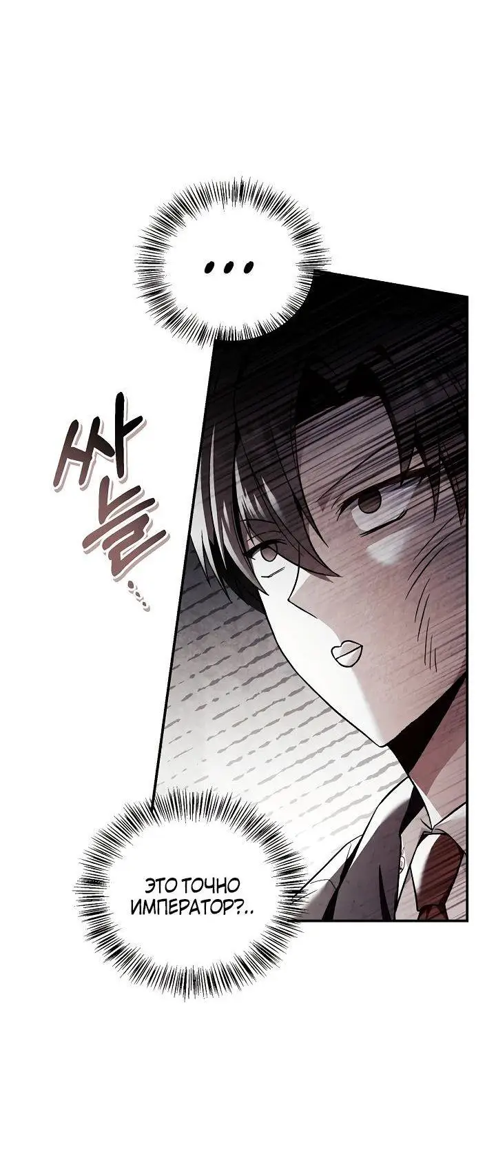 Страница 45 главы 106 манги Инструкция по перерождению / How to Use a Returner