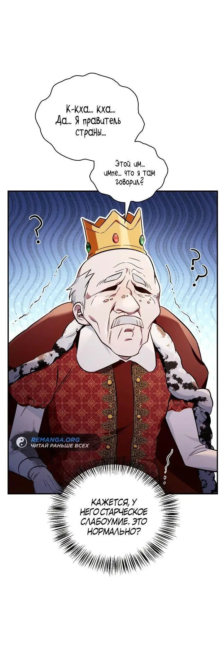 Страница 46 главы 106 манги Инструкция по перерождению / How to Use a Returner