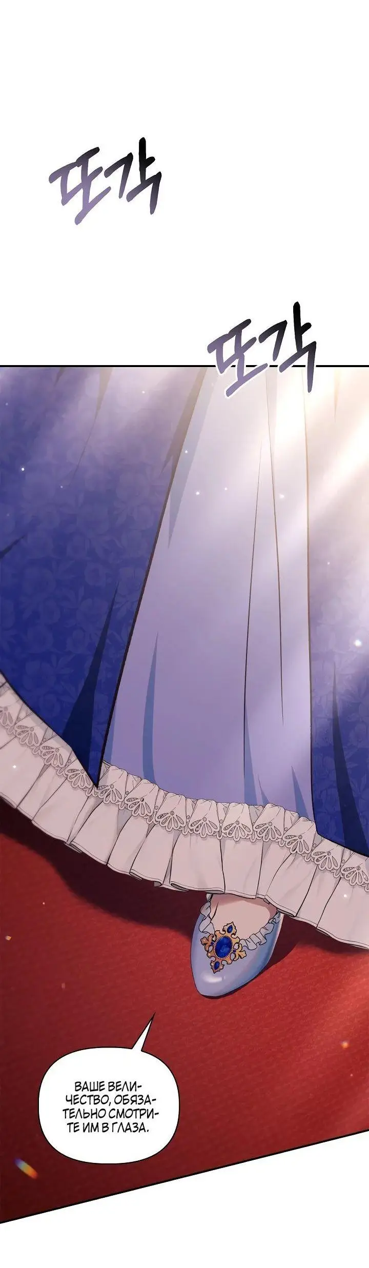 Страница 47 главы 106 манги Инструкция по перерождению / How to Use a Returner