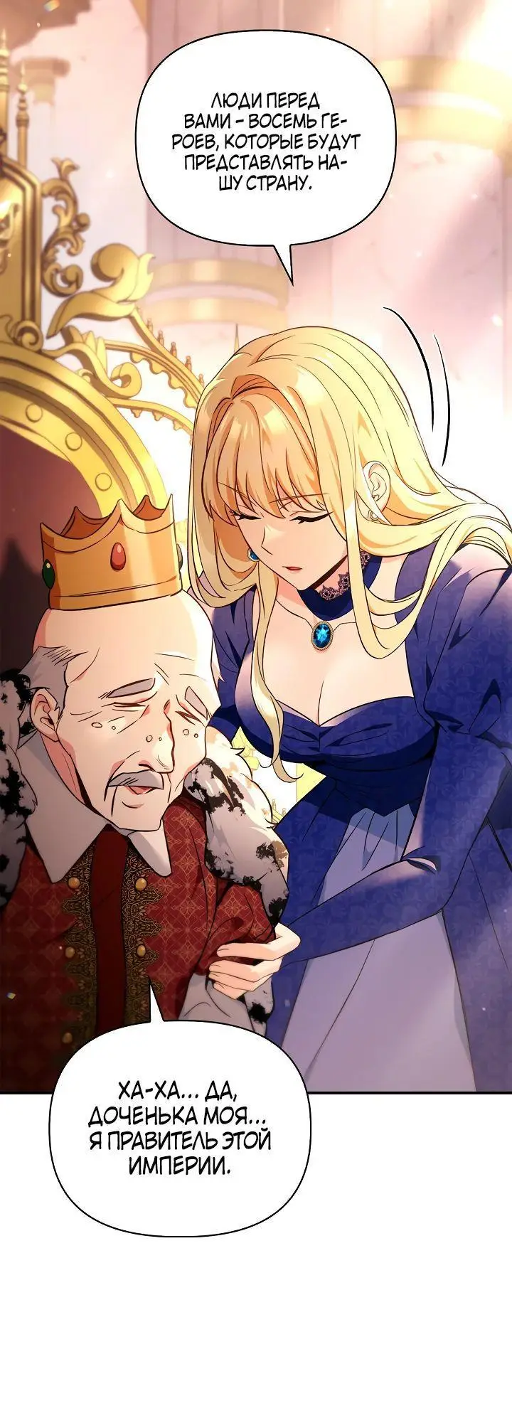 Страница 49 главы 106 манги Инструкция по перерождению / How to Use a Returner