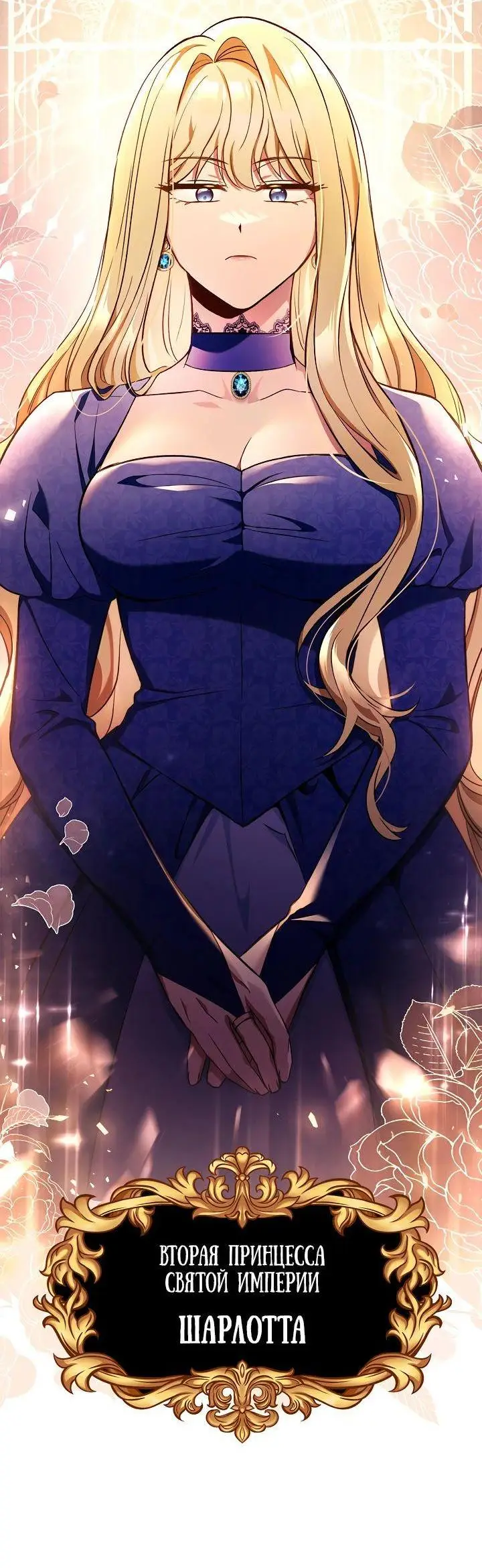 Страница 53 главы 106 манги Инструкция по перерождению / How to Use a Returner