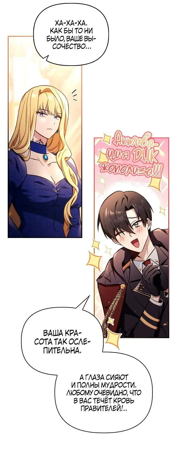 Страница 58 главы 106 манги Инструкция по перерождению / How to Use a Returner