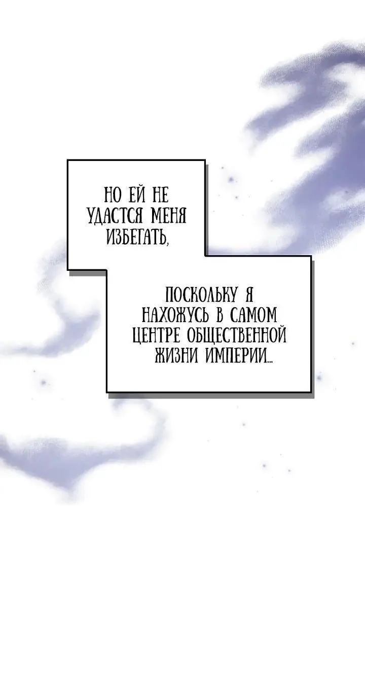 Страница 61 главы 106 манги Инструкция по перерождению / How to Use a Returner