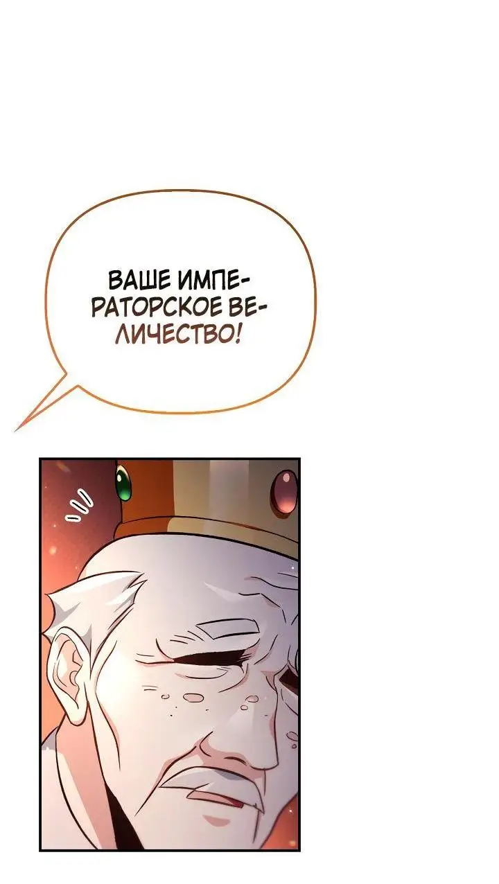 Страница 65 главы 106 манги Инструкция по перерождению / How to Use a Returner