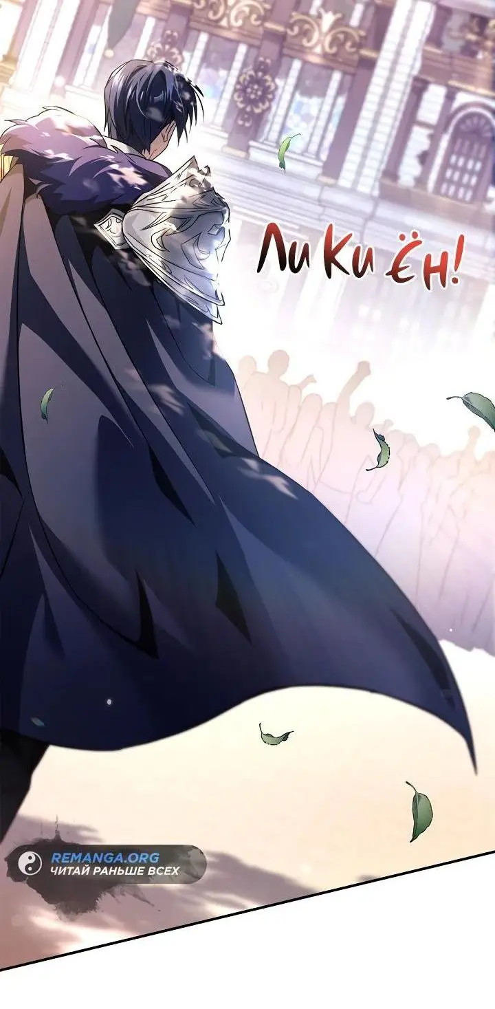 Страница 82 главы 106 манги Инструкция по перерождению / How to Use a Returner