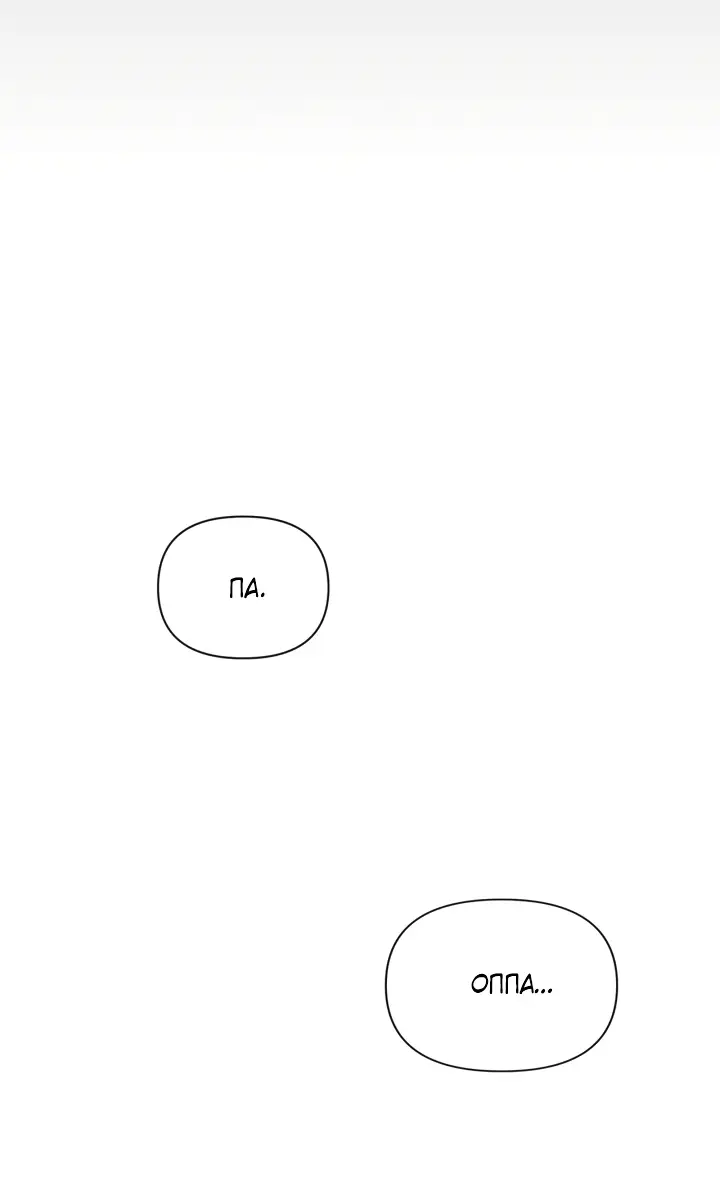 Страница 8 главы 44 манги Инструкция по перерождению / How to Use a Returner