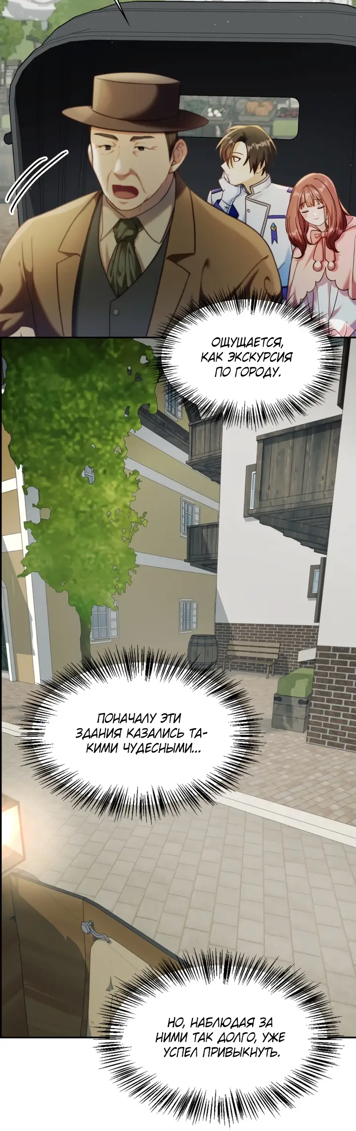 Страница 13 главы 44 манги Инструкция по перерождению / How to Use a Returner