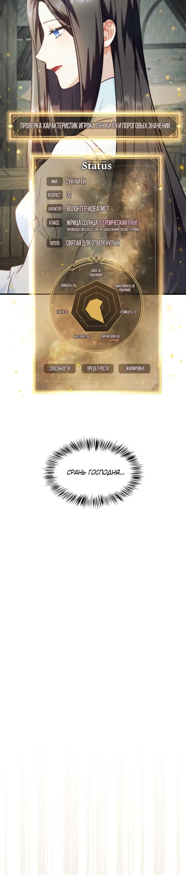 Страница 15 главы 44 манги Инструкция по перерождению / How to Use a Returner