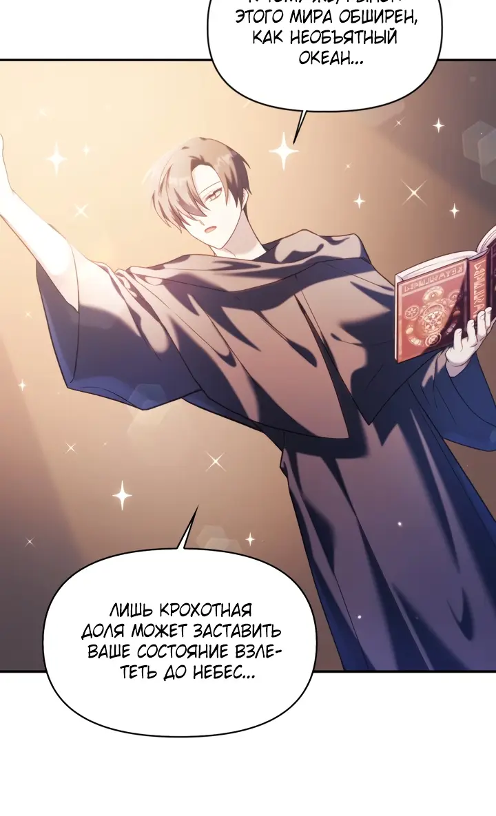 Страница 12 главы 39 манги Инструкция по перерождению / How to Use a Returner