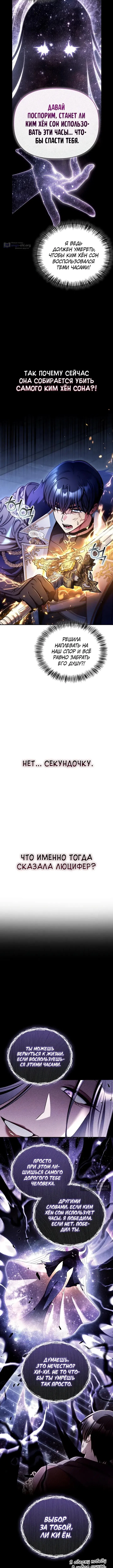 Страница 4 главы 175 манги Инструкция по перерождению / How to Use a Returner