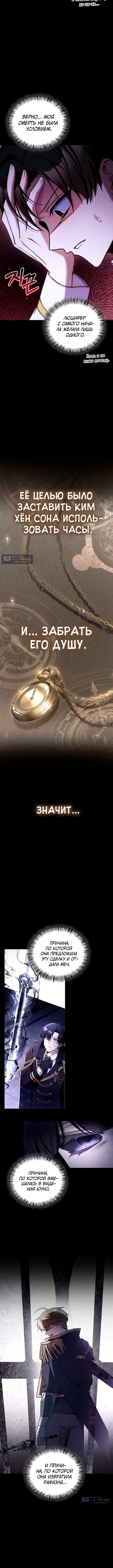 Страница 5 главы 175 манги Инструкция по перерождению / How to Use a Returner