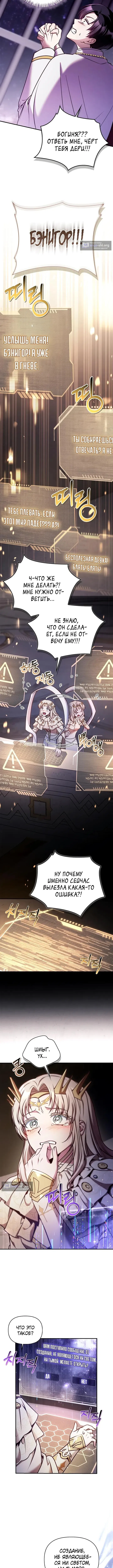 Страница 7 главы 175 манги Инструкция по перерождению / How to Use a Returner