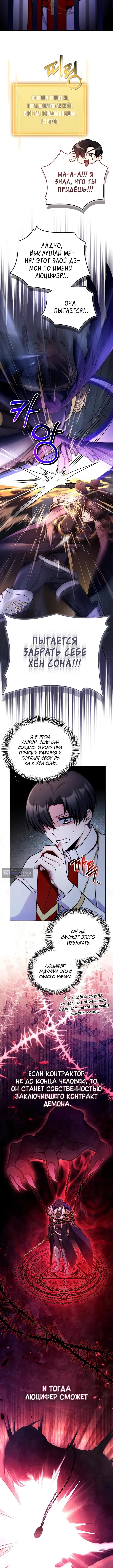 Страница 12 главы 175 манги Инструкция по перерождению / How to Use a Returner