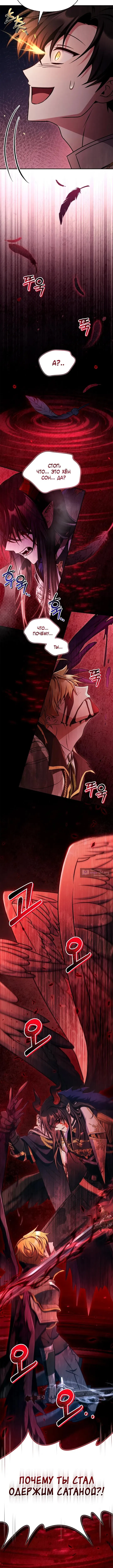 Страница 15 главы 175 манги Инструкция по перерождению / How to Use a Returner