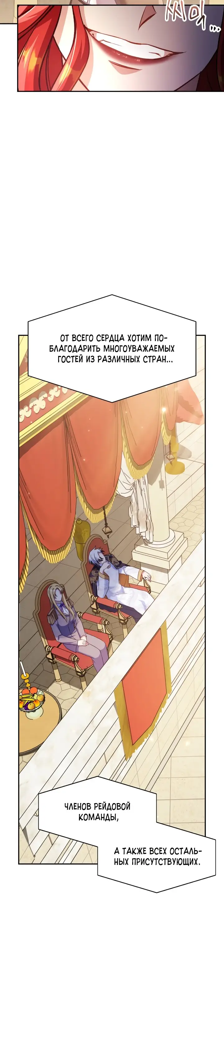 Страница 4 главы 32 манги Инструкция по перерождению / How to Use a Returner