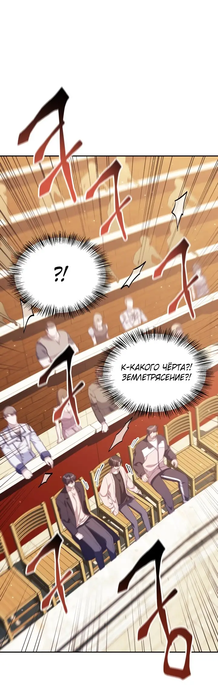 Страница 8 главы 32 манги Инструкция по перерождению / How to Use a Returner