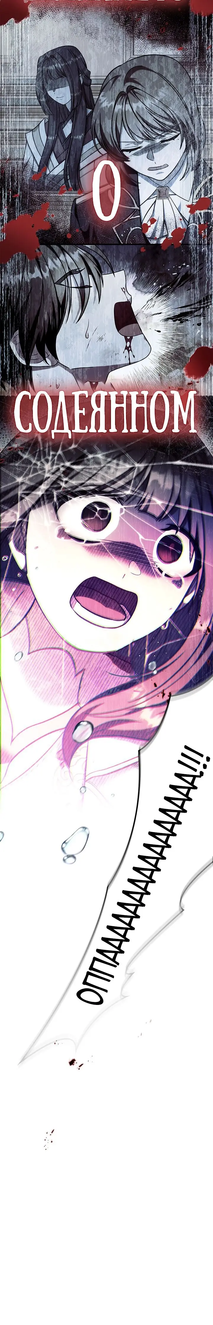 Страница 4 главы 72 манги Инструкция по перерождению / How to Use a Returner