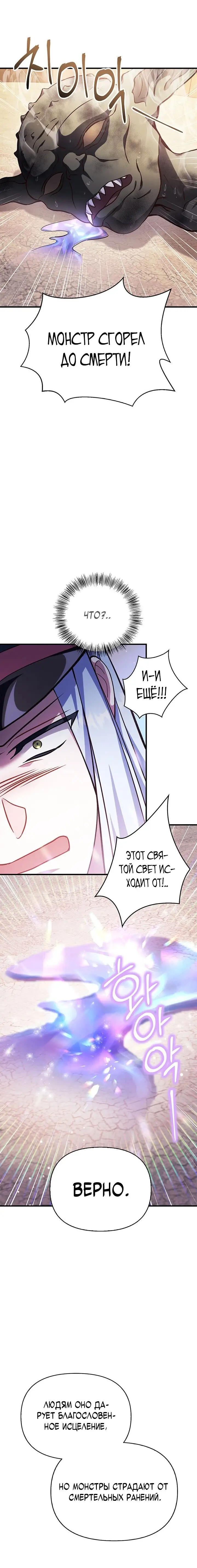 Страница 8 главы 72 манги Инструкция по перерождению / How to Use a Returner