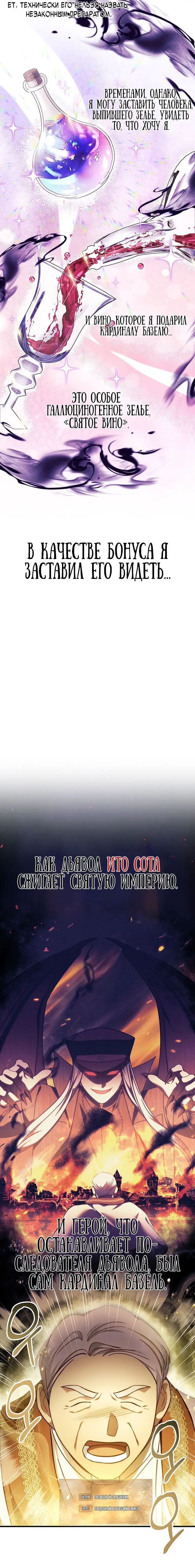 Страница 12 главы 72 манги Инструкция по перерождению / How to Use a Returner