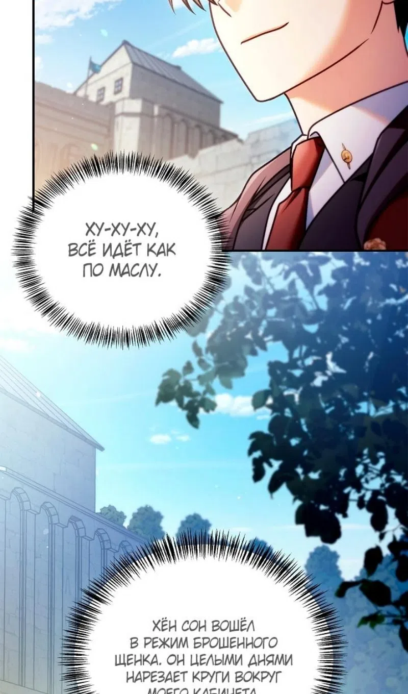 Страница 15 главы 160 манги Инструкция по перерождению / How to Use a Returner