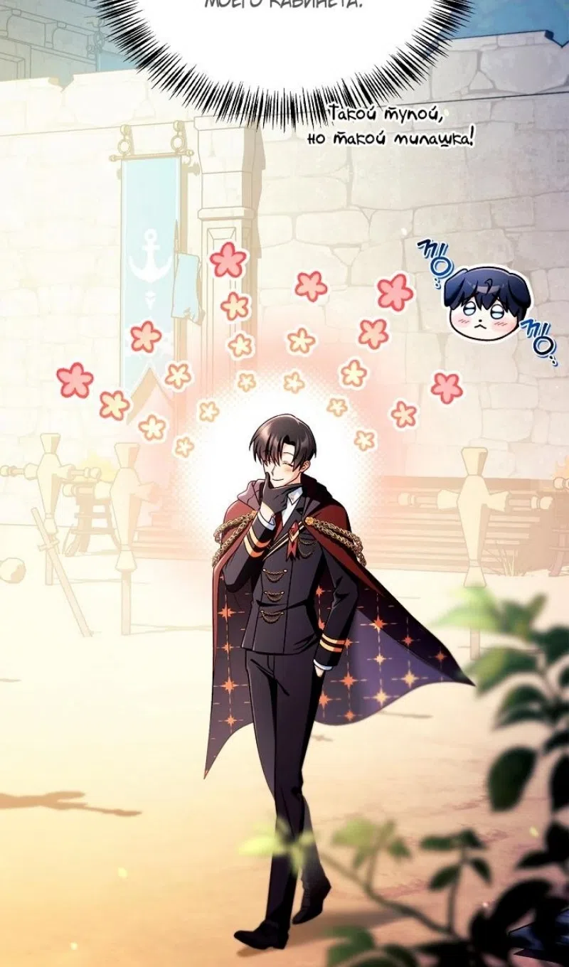 Страница 16 главы 160 манги Инструкция по перерождению / How to Use a Returner