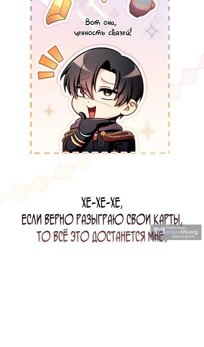 Страница 18 главы 160 манги Инструкция по перерождению / How to Use a Returner