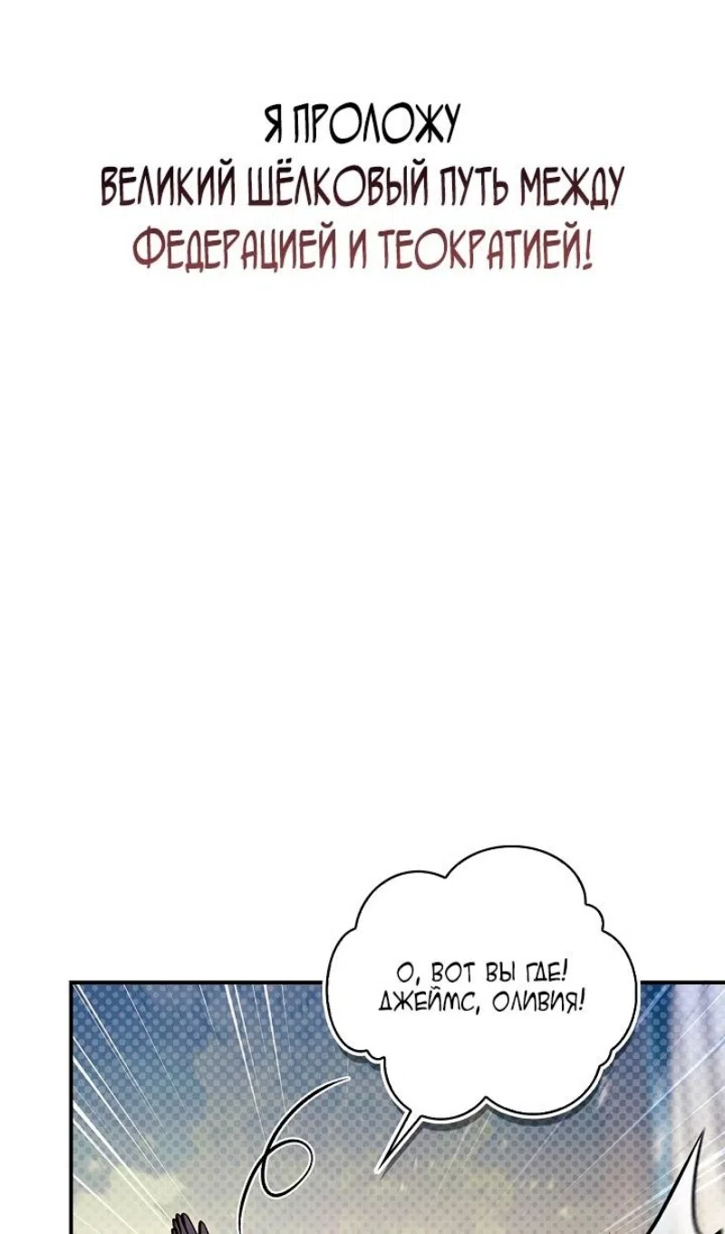 Страница 19 главы 160 манги Инструкция по перерождению / How to Use a Returner