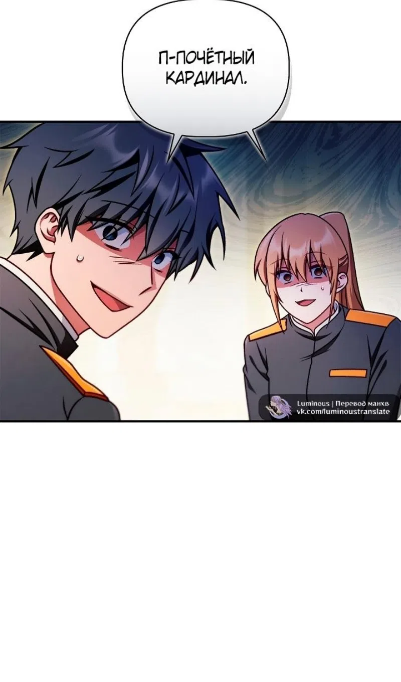 Страница 21 главы 160 манги Инструкция по перерождению / How to Use a Returner