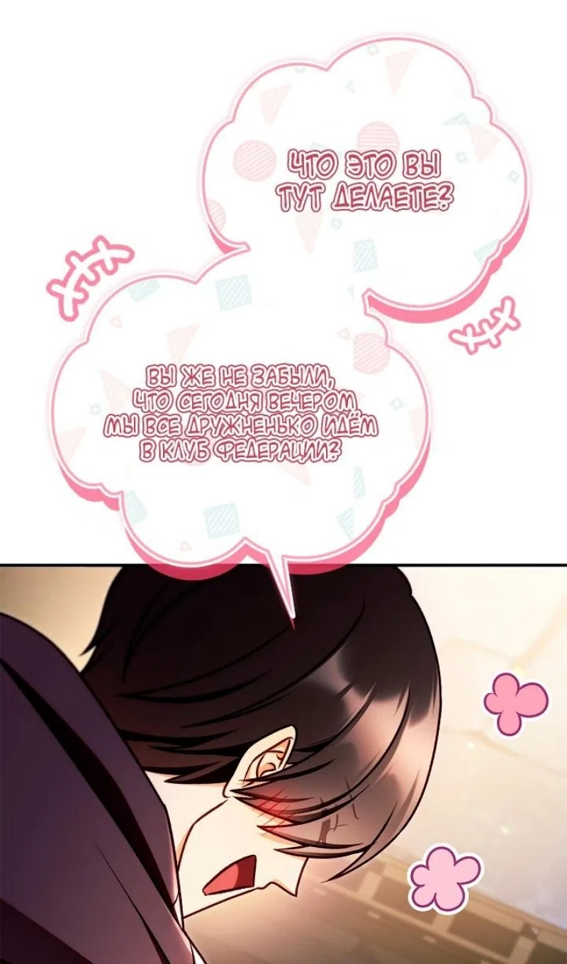 Страница 22 главы 160 манги Инструкция по перерождению / How to Use a Returner