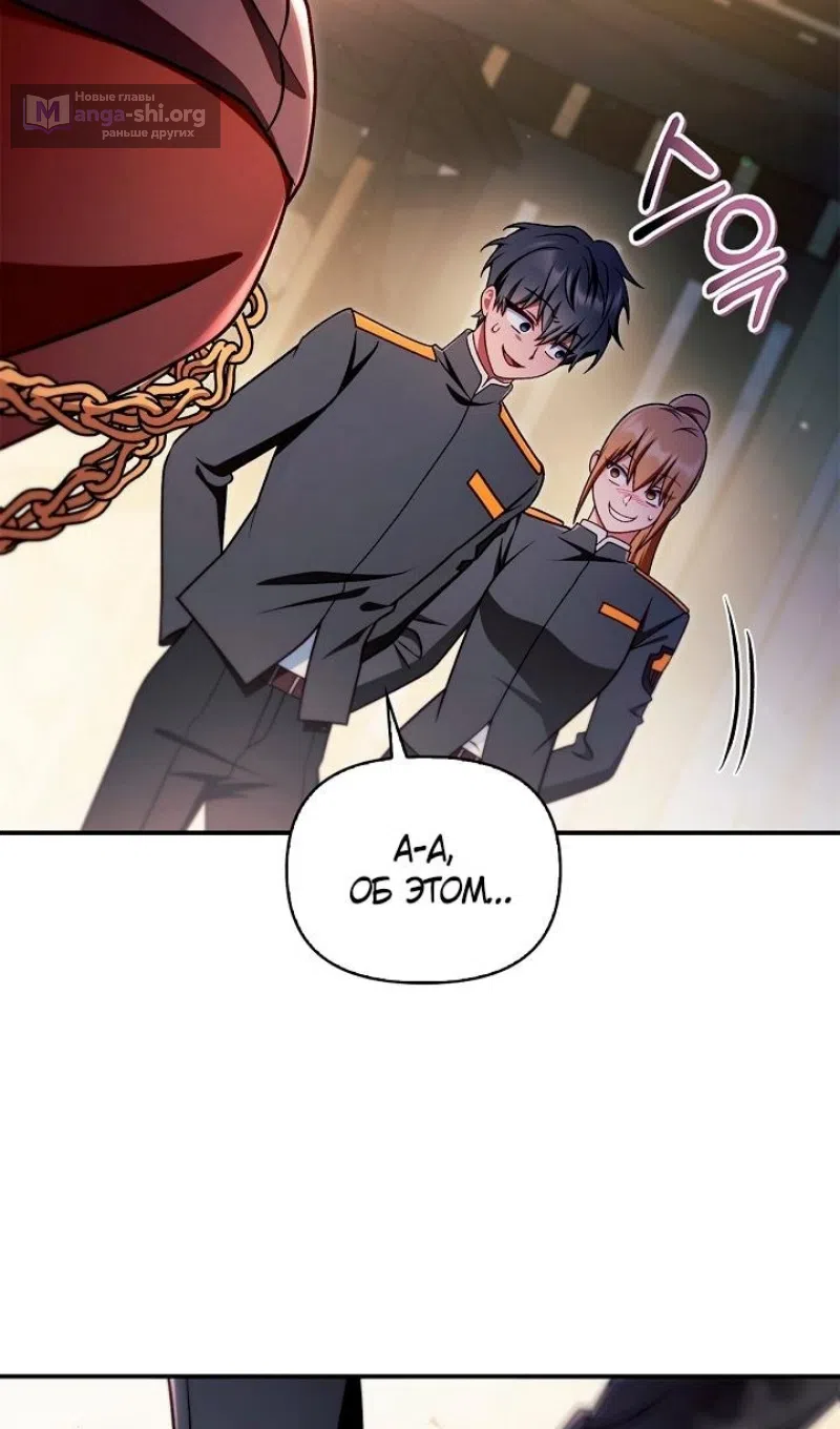 Страница 23 главы 160 манги Инструкция по перерождению / How to Use a Returner