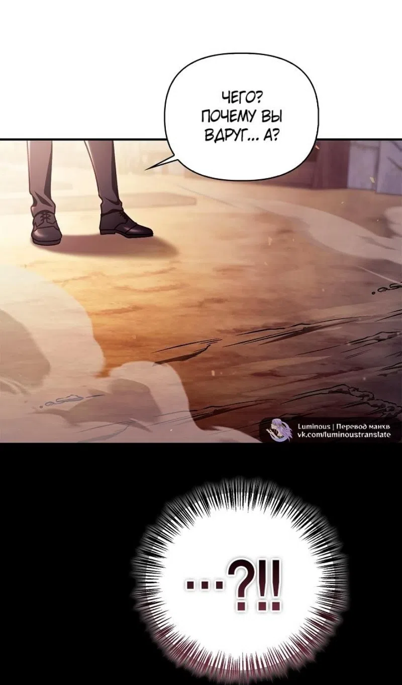 Страница 26 главы 160 манги Инструкция по перерождению / How to Use a Returner