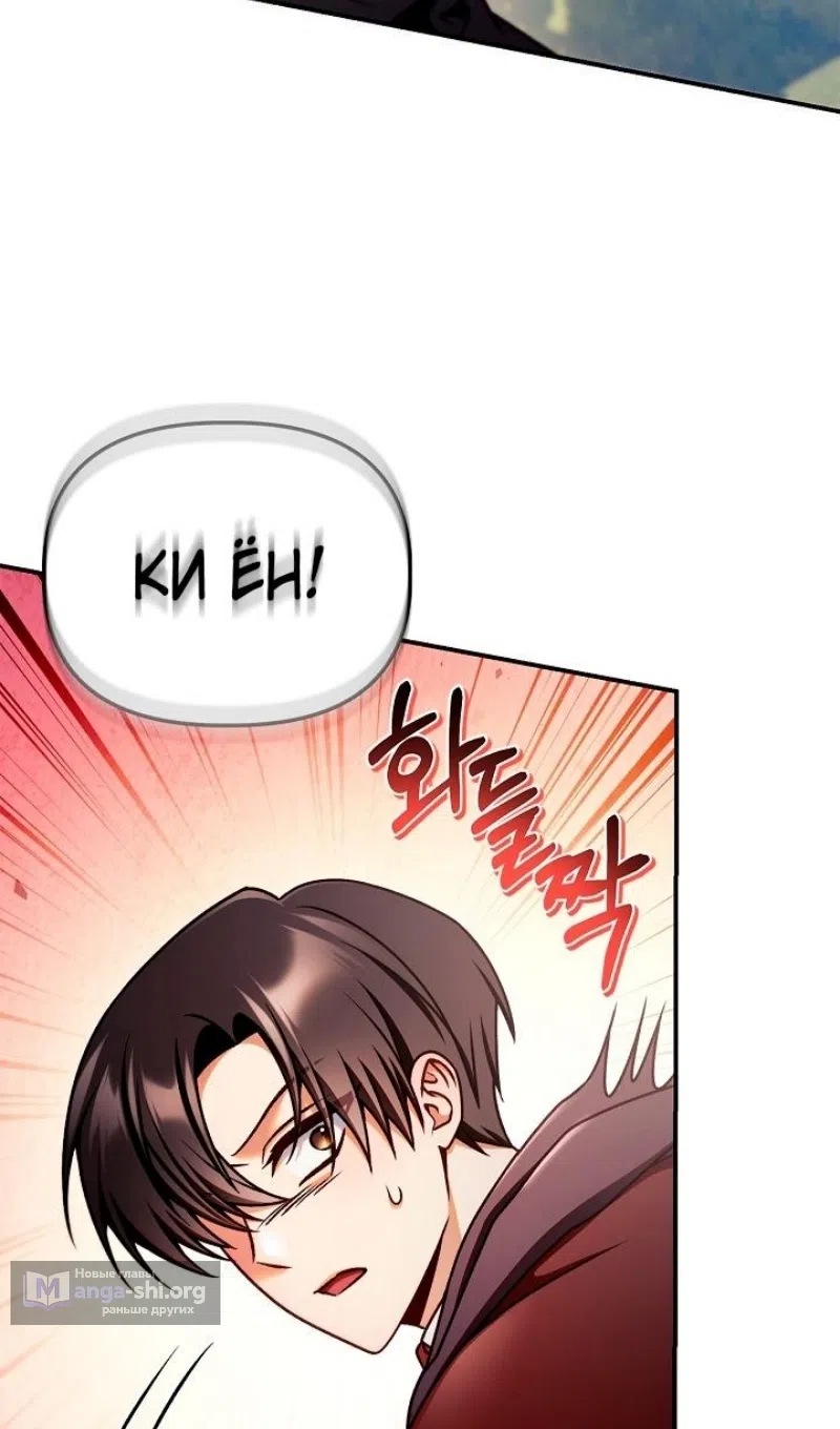 Страница 31 главы 160 манги Инструкция по перерождению / How to Use a Returner
