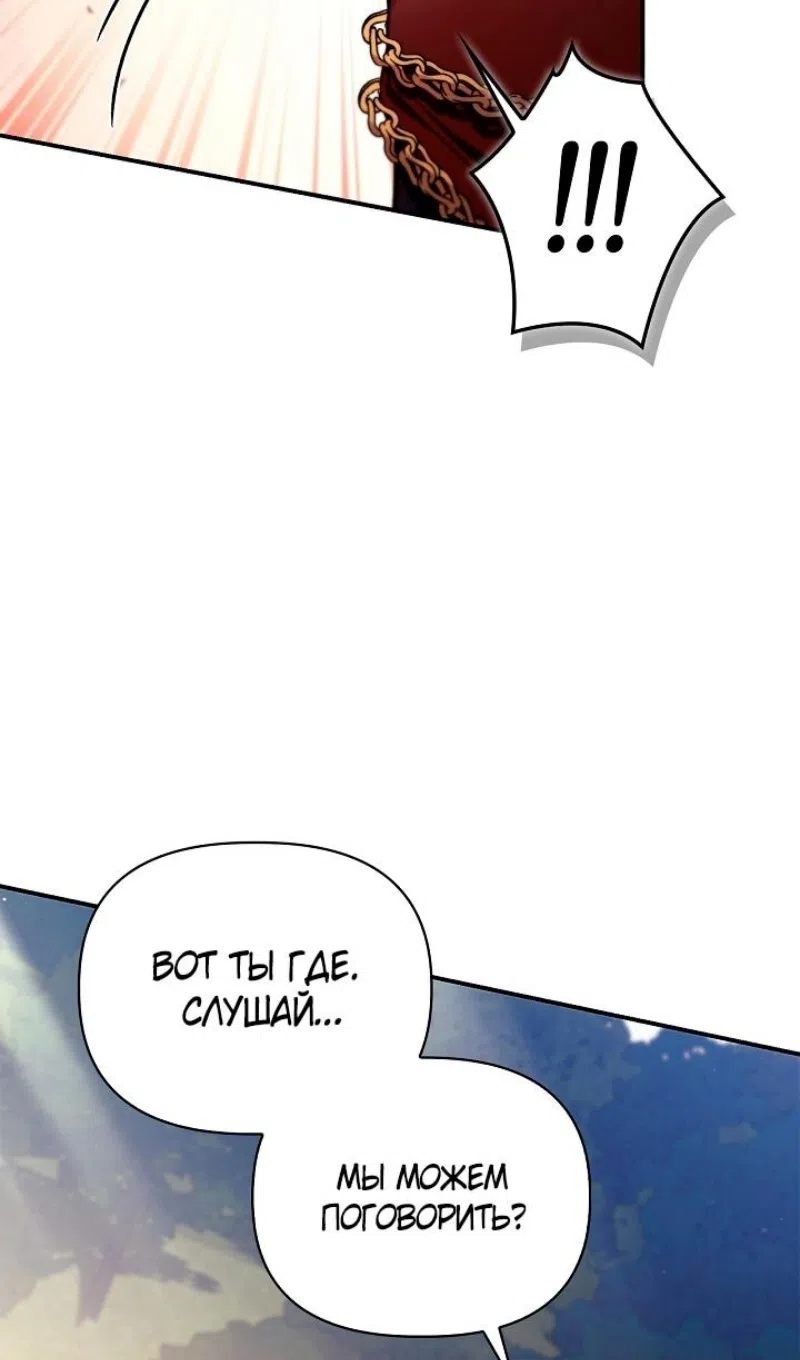 Страница 32 главы 160 манги Инструкция по перерождению / How to Use a Returner